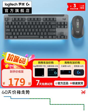 罗技二手 MK855无线键鼠套装 家用办公机械键盘鼠标 双模便携 MK855【鼠标750+键盘855组合】 99新