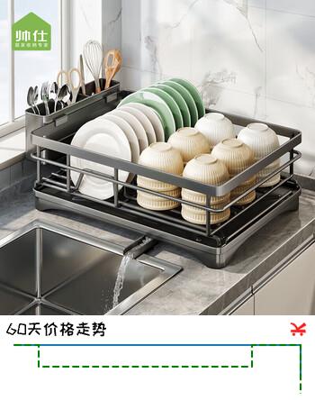 帅仕（shuaishi）厨房置物架沥水碗架碗碟架碗盘沥水架放碗筷收纳盒碗架沥水架子