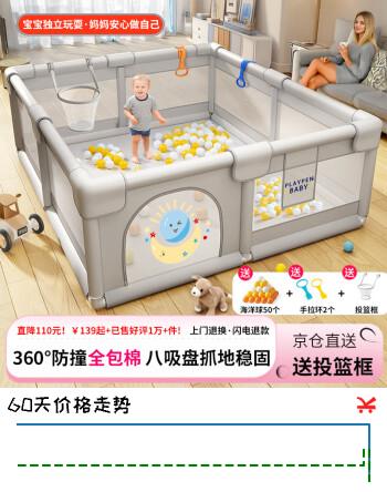 当康 婴儿围栏地上宝宝护栏儿童游戏围栏爬爬垫游乐园安全爬行垫围挡 灰色（外径180*200CM)	简易拆装