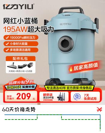 亿力吸尘器家用电器大功率车用桶式手持颜值款 工业吸水吸尘机干湿两用地毯大吸力小型有线小蓝桶12L 