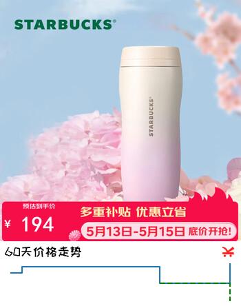 星巴克（Starbucks）经典系列粉色渐变款不锈钢杯384ml咖啡杯泡茶杯吸管杯女神节礼物