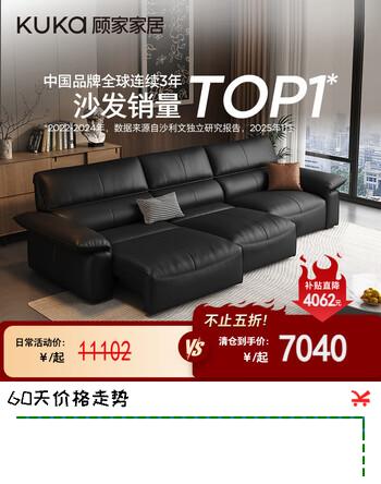 顾家家居（KUKA）大黑牛电动头层牛皮一体两用沙发床1220 曜夜黑 2.86m三人位-可拆