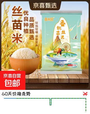 当季新米软香丝苗米晚稻籼米长粒香大米猫牙米煲仔饭米晚稻米 丝苗米500g