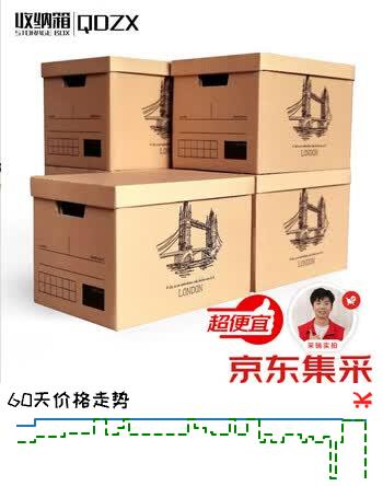 QDZX搬家纸箱档案箱盒带盖纸质整理材料箱棉情人礼物日式收纳箱 5只装