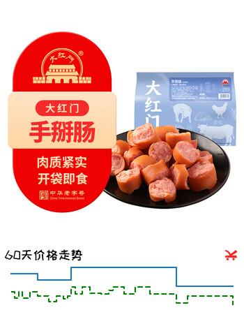 大紅門手掰肠1.2kg熟食肉肠熏肠下酒菜开袋即食中华老字号