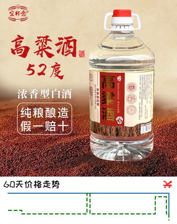 空杯念 浓香型白酒 桶装白酒 散装 高梁酒  52度 5L 1桶 自饮/泡酒/纯粮酒