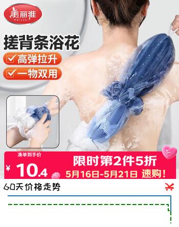 美丽雅沐浴球搓澡巾浴花球不散长条男女士洗澡巾拉背条后背