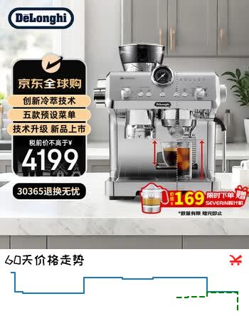 德龙（Delonghi）礼物 咖啡机意式半自动家用冷萃  19Bar泵压 升级蒸汽细杆奶泡系统全金属面板机身EC9555.M