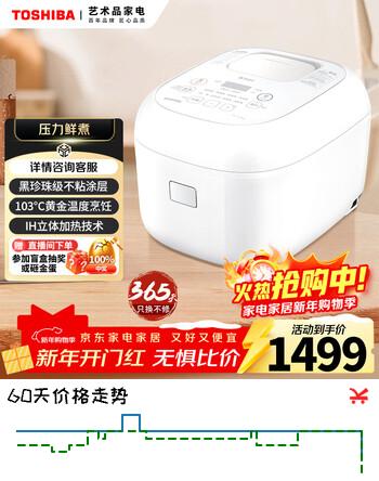 东芝（TOSHIBA）小吐司鲜饭煲IH立体加热10kpa电饭煲微压 3L3-4人进口备长炭内胆家用电饭煲RC-10PRSC（W）