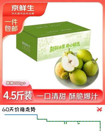 【7折】京鲜生新疆库尔勒香梨 净重4.5斤单果100g  新鲜水果彩箱 源头直发包邮https://u.jd.com/x1uISGp----多半有货 | 下4件最优到手单价：30.04 -> 【22.4】