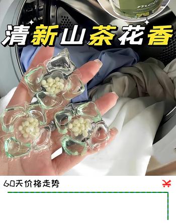 魔法媳妇山茶花五合一洗衣凝珠持久留香洗衣珠护衣护色留香珠柔顺洗衣液 5D山茶花-120颗【精美袋装】 升级款