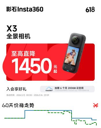 影石Insta360【价保618】X3全景运动相机防抖相机5.7K高清360全景摄像机摩托