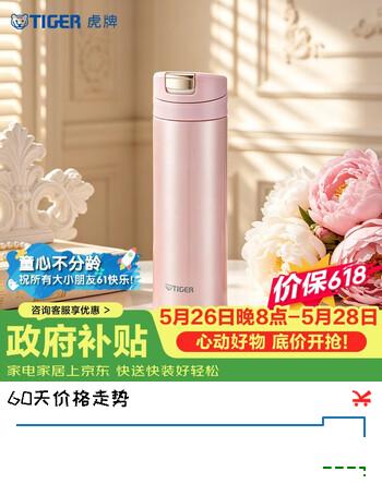 虎牌（TIGER）保温杯一键开启男女轻量型时尚水杯MMX-A30C-PP粉色300ml