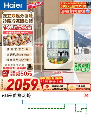【9折】海尔（Haier）115L冰吧家用冷藏保鲜柜办公室客厅迷你冰吧小冰箱饮料水果冰柜双温一级能效LC-115LH9EY1U1大容量https://u.jd.com/4rIuExp----普遍有货 | 下1件最优到手单价：1811.91 -> 【1708.99】