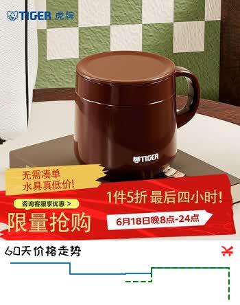 虎牌（TIGER）保温杯不锈钢双层真空办公咖啡杯子MCI-A28C-T咖啡色280ml