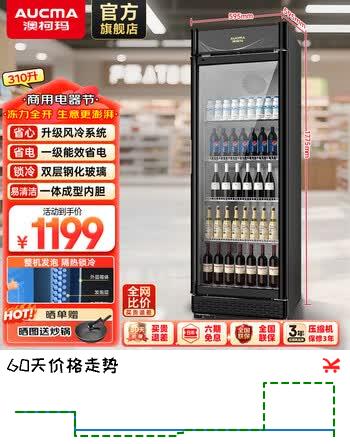 澳柯玛（AUCMA）展示柜冷藏饮料柜立式单门立式冰柜商用冷藏保鲜柜冰箱一级能效风冷超市便利店陈列柜啤酒水果柜 黑色 310升 风冷窄灯箱 SC-310W