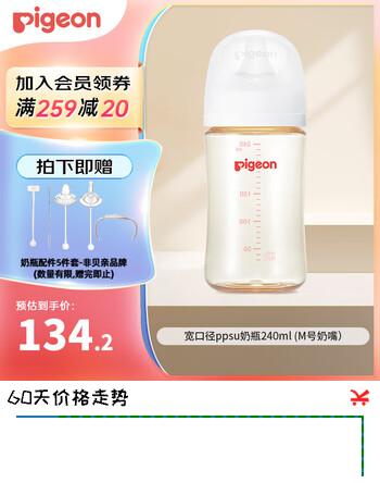 贝亲奶瓶婴儿PPSU材质奶瓶新生儿防胀气奶瓶自然实感第3代 240ml M奶嘴（3月以上）