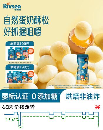 禾泱泱婴幼儿鸡蛋酥原味90g 宝宝婴儿零食 小馒头饼干高钙高铁高锌6月+