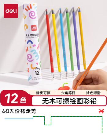 得力（deli）12色六角杆皮头可擦彩铅作业涂色美术绘画儿童涂鸦手绘易洗可擦女孩儿童礼物HM456-12