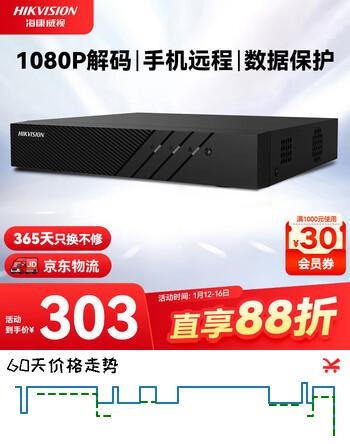 HIKVISION海康威视 硬盘录像机监控主机NVR8路高清网络单盘位支持6T硬盘手机远程DS-7808N-F1