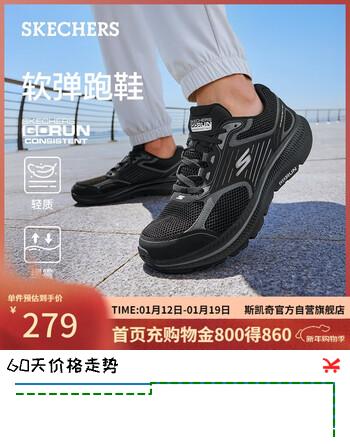 斯凯奇（Skechers）新年礼物暮光鞋男鞋冬轻便网面运动跑步鞋软底训练鞋户外鞋220868