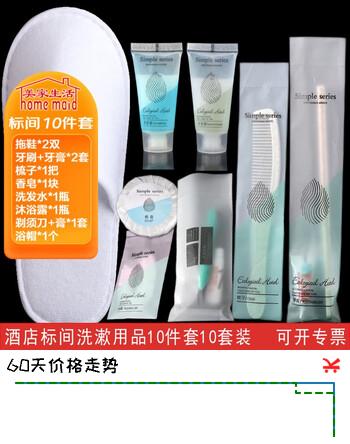 美家生活 酒店用品 标间配套用品100件套 一次性牙刷拖鞋沐浴露梳子浴帽