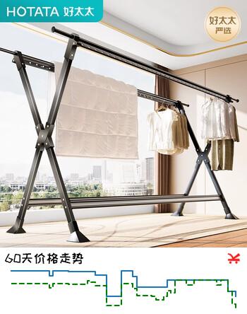 好太太晾衣架家用阳台双杆X型伸缩落地晒衣架可折叠室内外两用晾晒架
