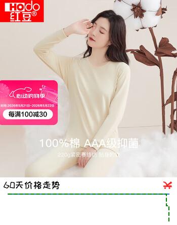 红豆内衣女纯棉抑菌秋衣秋裤女全棉紧密赛络纺打底内衣 米肤