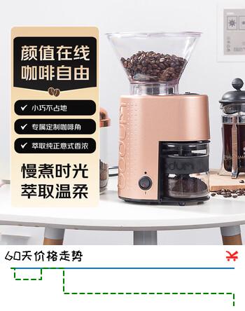 【8折】BODUM全自动电动咖啡磨豆机家用研磨意式咖啡豆便携厨房电器https://u.jd.com/xOqFXQe----普遍有货 | 下1件最优到手单价：719.2 -> 【629.3】