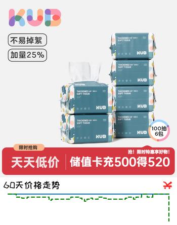 可优比（KUB）洗脸巾干湿两用一次性绵柔巾洁面卸妆擦脸巾抽取式 100抽 6包