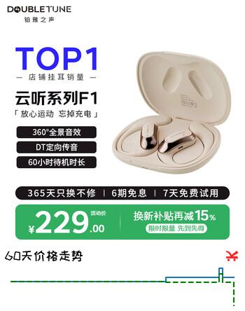 DOUBLE TUNE云听系列F1 DT挂耳式蓝牙耳机 骨传导概念开放式无线耳机 适用苹果华为小米 丝釉白