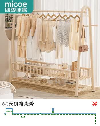 【7折】四季沐歌晾衣架落地室内加厚结实晒衣架卧室衣服架挂衣架挂衣服简易衣帽架https://u.jd.com/4DRIfi2----普遍有货 | 下2件最优到手单价：254.71 -> 【185.29】