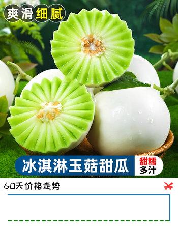 海南玉菇甜瓜新鲜水果应当季【软糯多汁】正宗现摘好吃多汁香甜蜜 5斤精选果 1-3个净重4.5斤