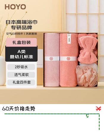 HOYO日本毛巾干发帽束发带浴花洗漱4件套吸水速干高档定制礼盒运动