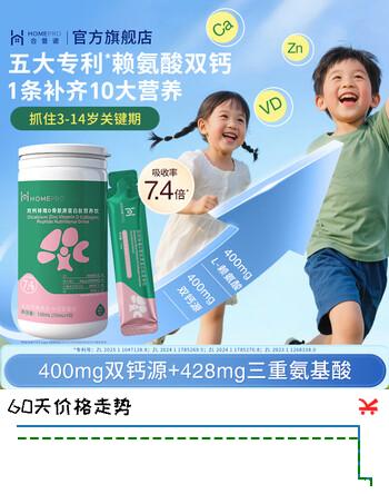 合普诺双钙赖氨酸儿童青少年锌维D骨胶原液体钙400mg高含量