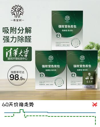希望树强效变色除醛炭包3kg 军用品质活性炭新房装修除甲醛清除剂真除醛