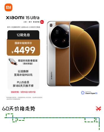 小米15Ultra 徕卡2亿超级长焦 6000mAh小米金沙江电池 金棕色 16+512 5g手机