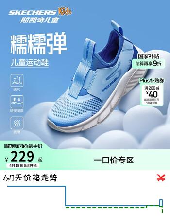 Skechers斯凯奇春秋款一脚蹬网面透气休闲鞋男童运动鞋403866L