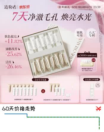 造物者小气泡抛光涂抹面膜温泉酸水光清洁保湿嫩肤焕亮紧致礼物送女友