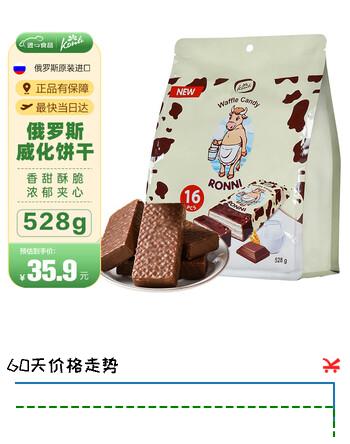 KONTI 俄罗斯威化饼干原装进口康吉大牛威化休闲零食品528g