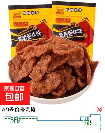 禛香肥牛辣条香辣美味素肉经典童年8090麻辣休闲怀旧零食牛肉小吃 10包