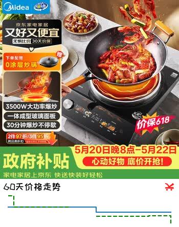 美的（Midea）大功率凹面电磁炉家用商用3500W爆炒电磁灶电陶炉电池炉火锅炉炒菜定时【价保618】MC-E35D6