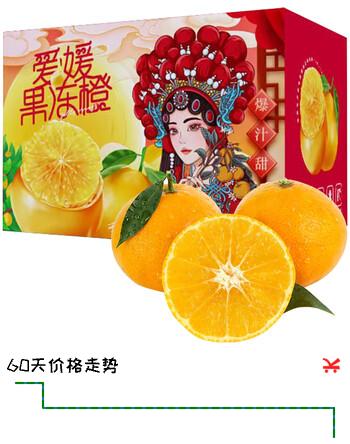 尘中仙四川爱媛38号果冻橙 时令水果 当季应季桔子橘子 年货礼盒 A+整箱5斤装75-90mm净重4.5斤+