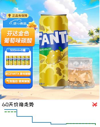 可口可乐芬金色葡萄味碳酸饮料日本进口500ml*24 6月到期