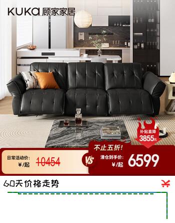 顾家家居门店同款意式轻奢进口黄牛皮横厅沙发6230C【黑色】三人位双电动