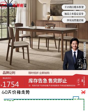 芝华仕（CHEERS）无仓储|美拉德岩板餐桌家用长方形实木餐桌椅CT1591.4&6