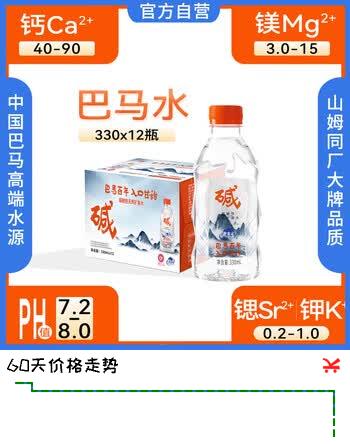 LONGLIFE巴马GB8537弱碱性天然矿泉水家庭饮用水寿乡矿泉水330ml12瓶整箱