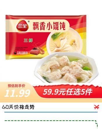 三全玉米猪肉饺子素水饺三鲜水饺馅白菜韭菜鸡蛋速冻饺子早餐生鲜食品 三鲜飘香小馄饨 300g/36只