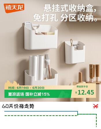 禧天龙壁挂收纳盒厨房橱柜抽取盒免打孔置物架收纳架 大号分格款 1个装