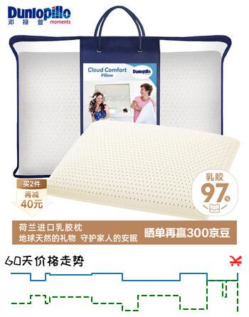 邓禄普（Dunlopillo）青少年乳胶枕荷兰进口特拉雷Talalay天然乳胶枕物理发泡工艺